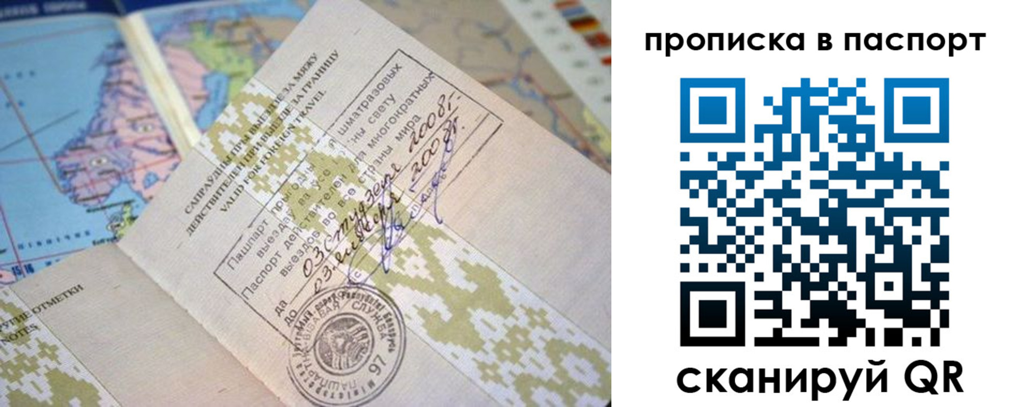 прописка от собственника в Полярных Зорях