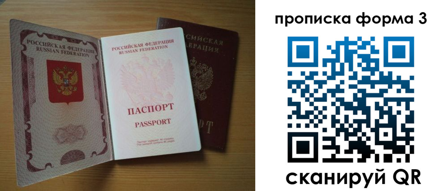 прописка в квартире в Полярных Зорях
