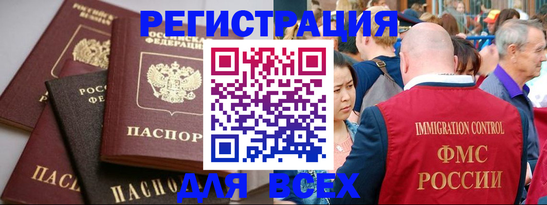 временная регистрация купить в Полярных Зорях