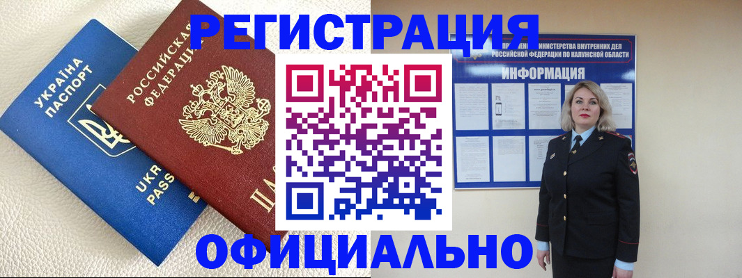 прописка для кредита в Полярных Зорях