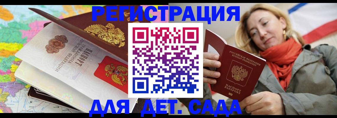 прописка иностранных граждан в Полярных Зорях